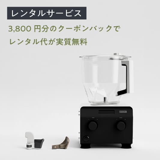 【レンタル機】ニーダーBR-K006と 高加水専用デュアル インペラのセット(14日間)