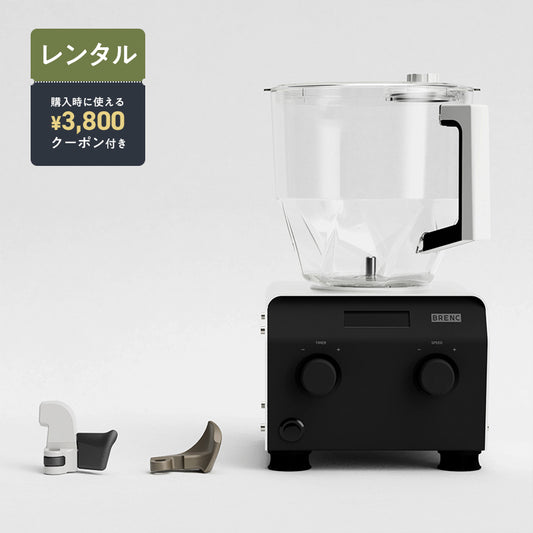 【レンタル機】ニーダーBR-K006と 高加水専用デュアル インペラのセット(14日間)