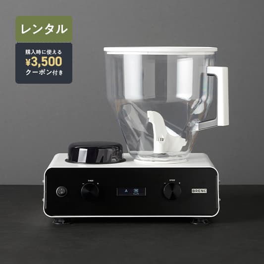 レンタル機】ニーダーBR-K015WとインペラHWのセット（14日間） | BRENC