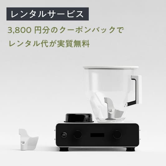【レンタル機】ニーダーBR-K015WとインペラHWのセット(14日間)