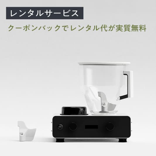 【レンタル機】ニーダーBR-K015WとインペラHWのセット(14日間)